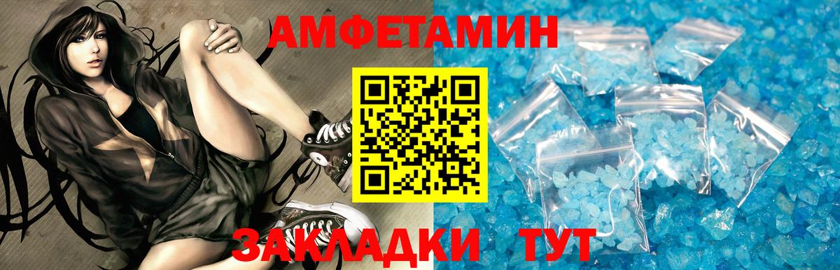 Протвино  АМФЕТАМИН  Вход с VPN  Амфетамин Premium 