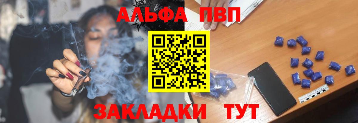APVP VHQ Протвино