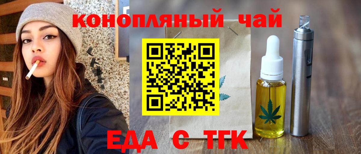 Печенье с ТГК конопля  Вход с VPN  Протвино 