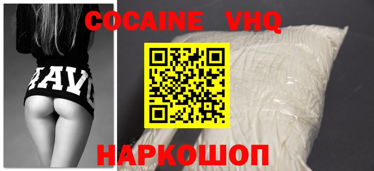 Протвино  КОКАИН Columbia  COCAIN Перу  Вход с VPN 