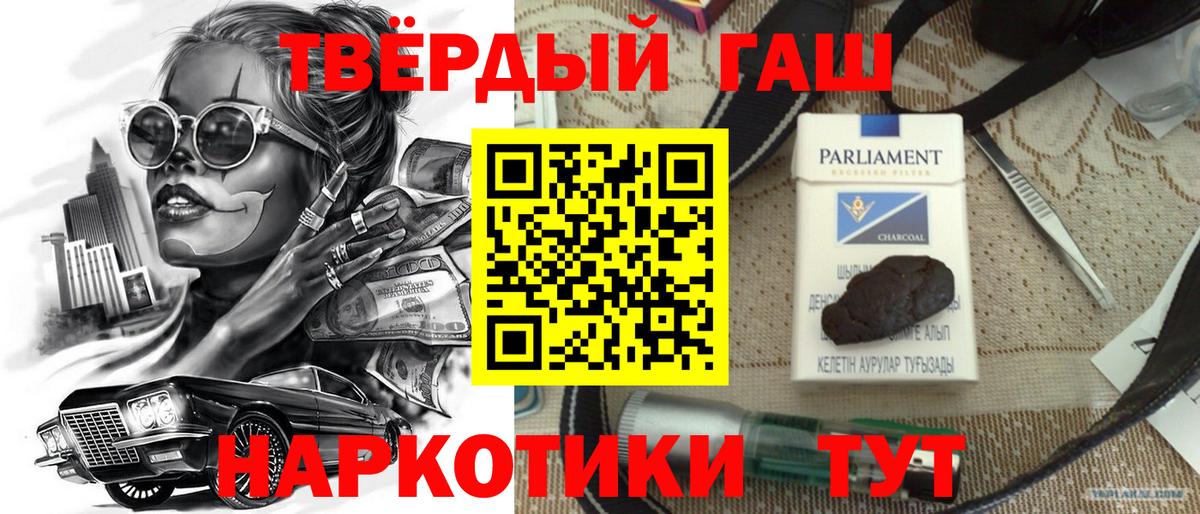 ГАШ гарик  ГАШ  ГАШ индика сатива  где можно купить наркотик  Вход с VPN  Протвино 