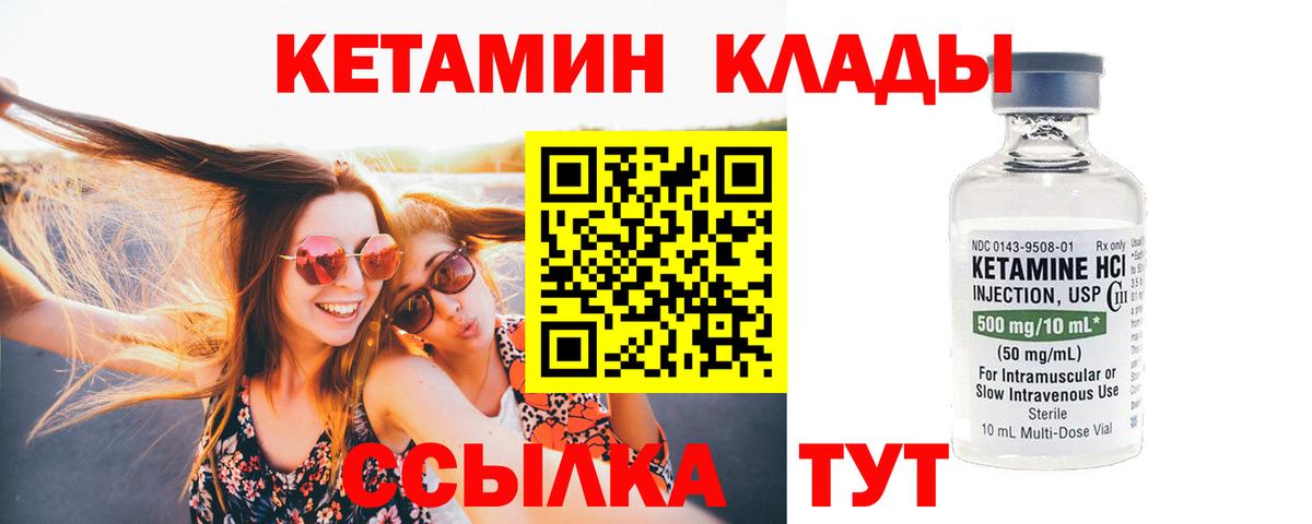Протвино  Кетамин ketamine  Вход с VPN 