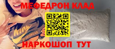 мефедрон мука Тула