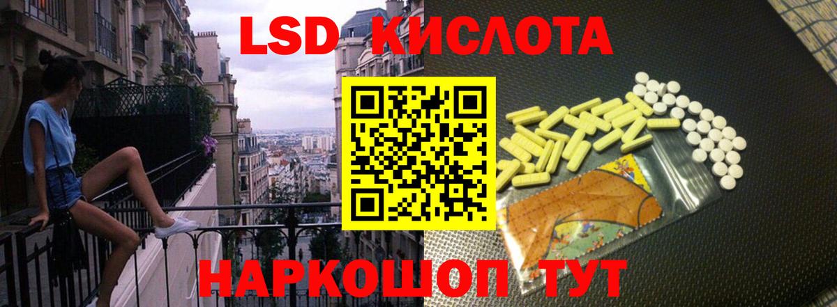 Лсд 25 экстази кислота Протвино