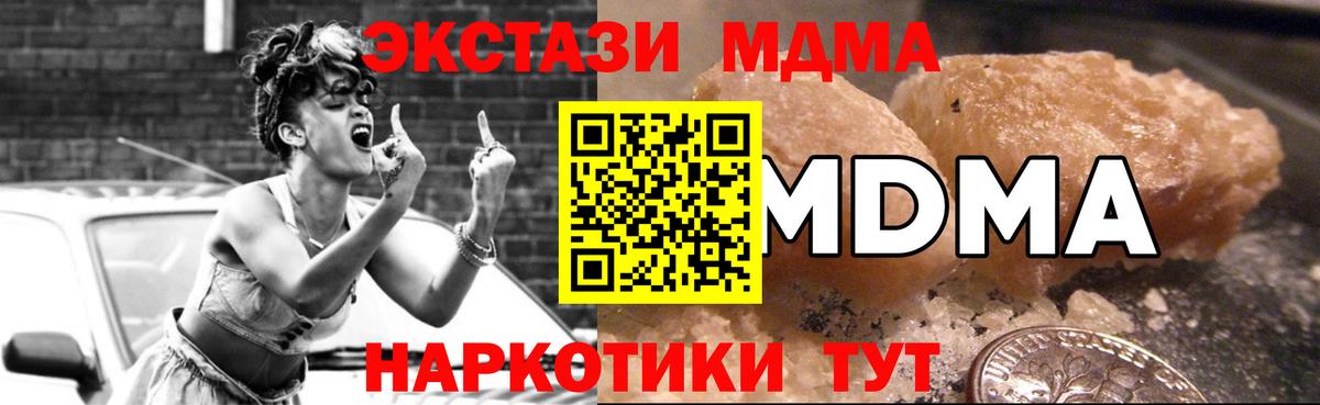 MDMA crystal  МДМА кристаллы  МДМА  Вход с VPN  Протвино 