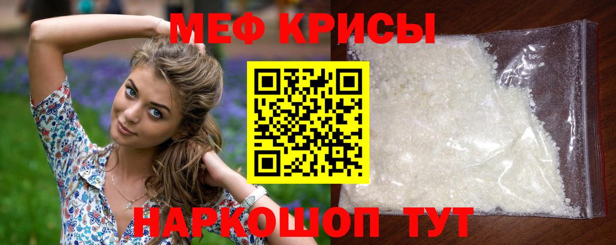 МЕФ VHQ  Мефедрон  Протвино  Вход с VPN 