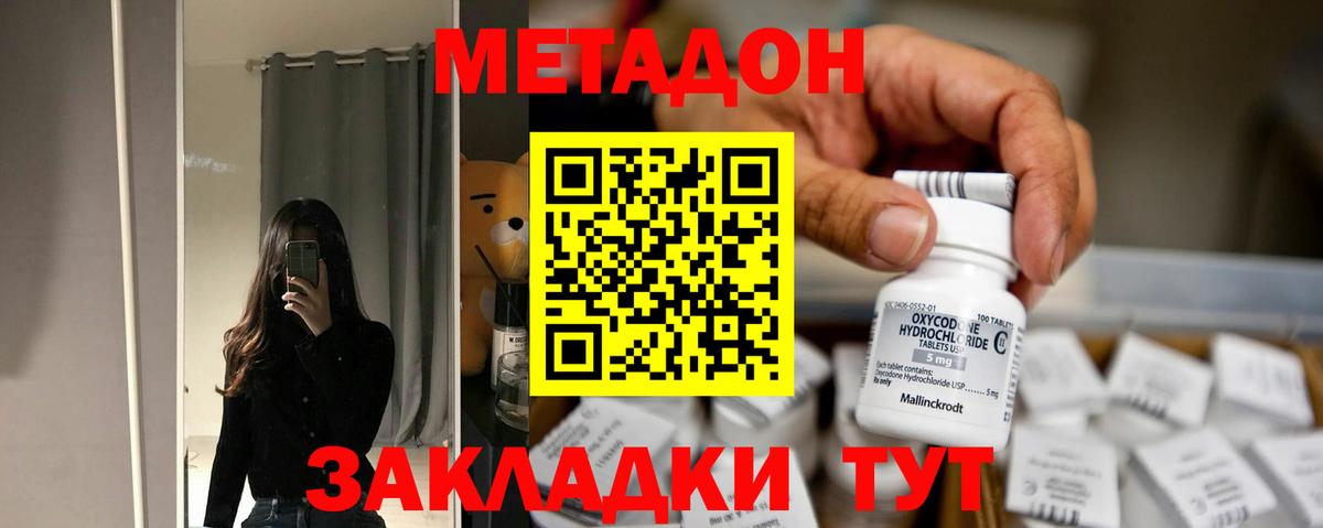 Протвино  Метадон methadone  мориарти клад  Вход с VPN  Метадон белоснежный 