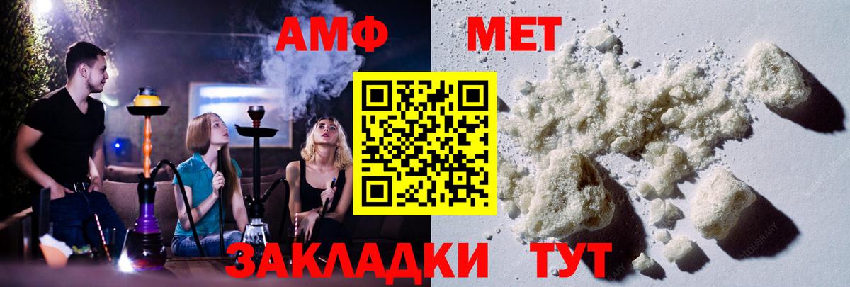 Метамфетамин винт Протвино