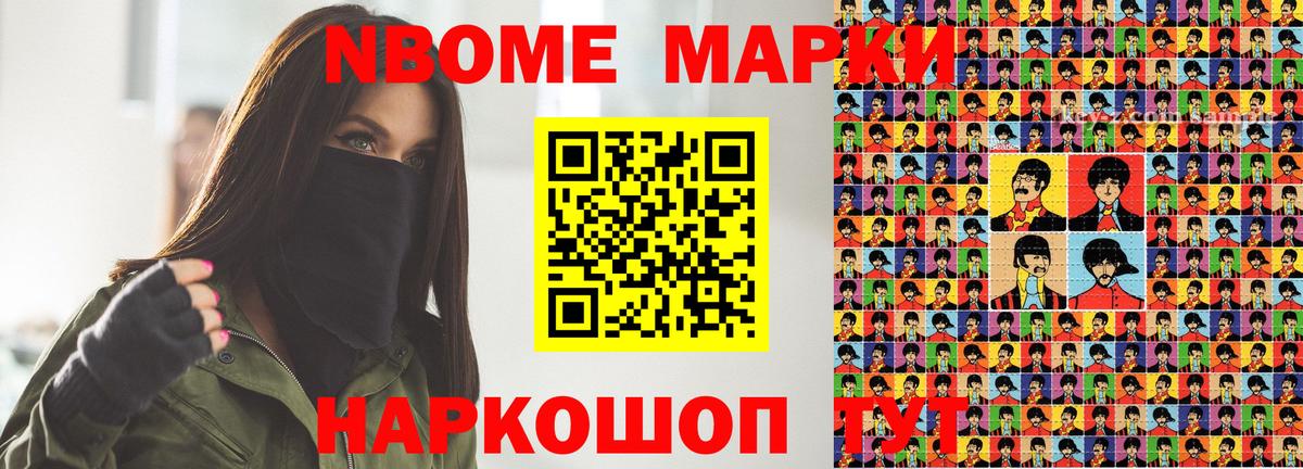 Протвино  Марки NBOMe 1,5мг  Вход с VPN 