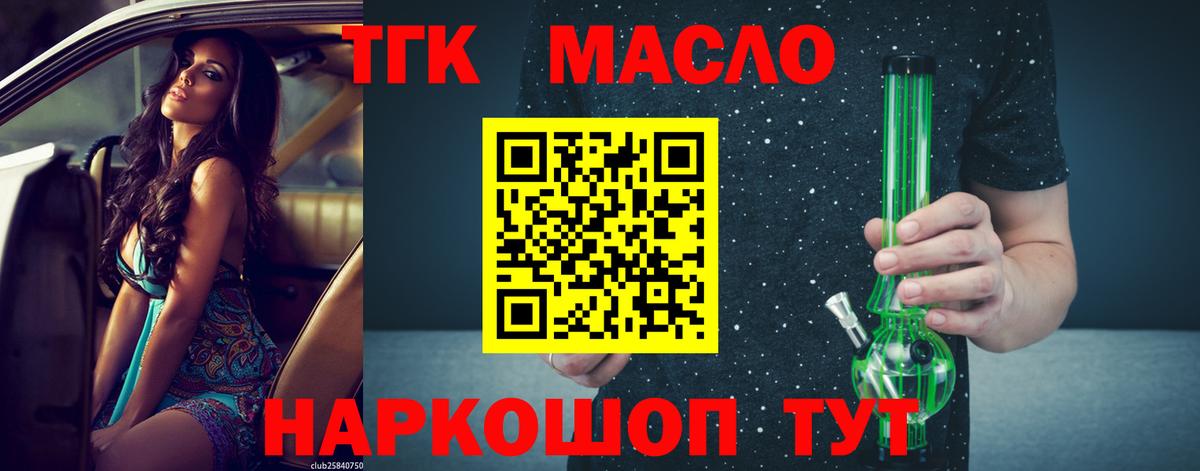 Дистиллят ТГК вейп Протвино